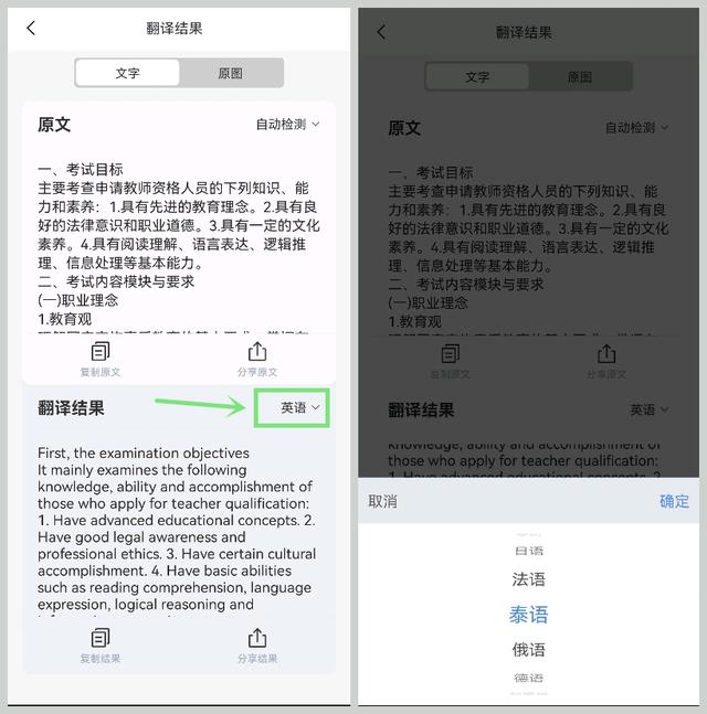 手机怎么扫描纸质文件（纸质文件一秒转电子版的详细方法）(9)