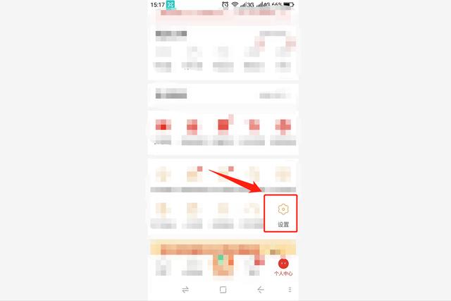 拼多多怎么关闭拼小圈（关闭拼小圈的详细操作步骤）(4)