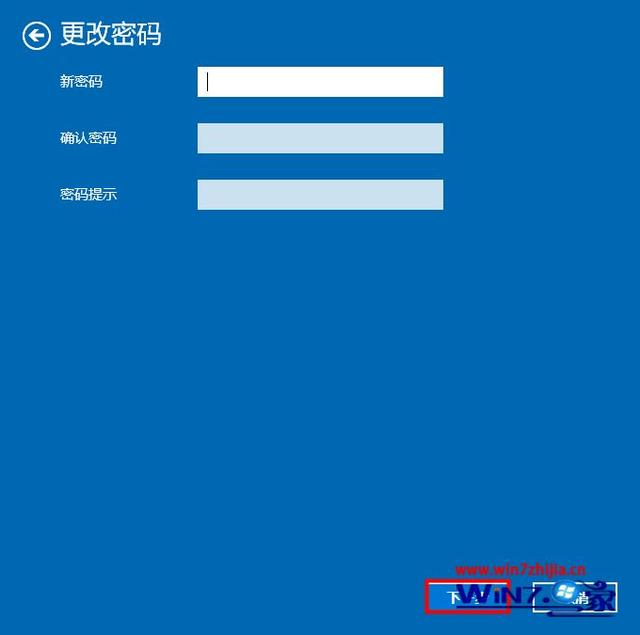 windows10怎么取消开机密码（windows10去掉开机密码的操作方法）(7)