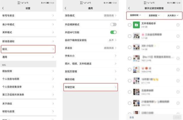 文件已被清理或过期怎么恢复（微信文件已过期一招教你快速恢复）(3)