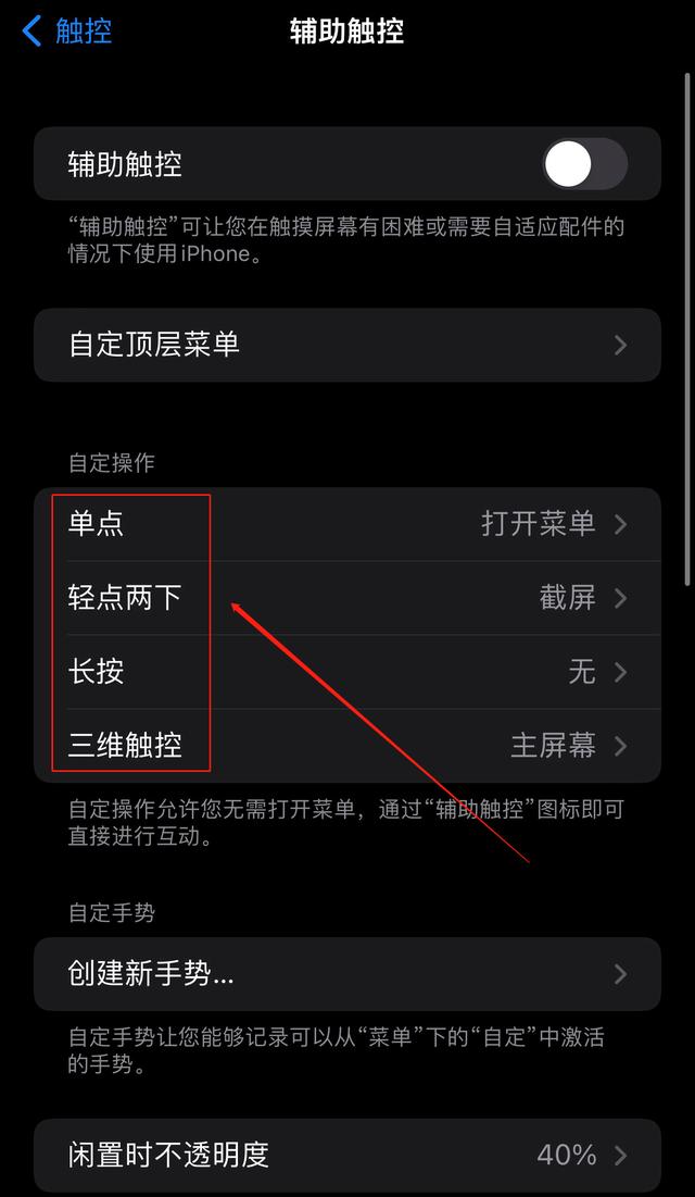 苹果13截屏怎么截长图（苹果手机截屏长图操作方法）(8)