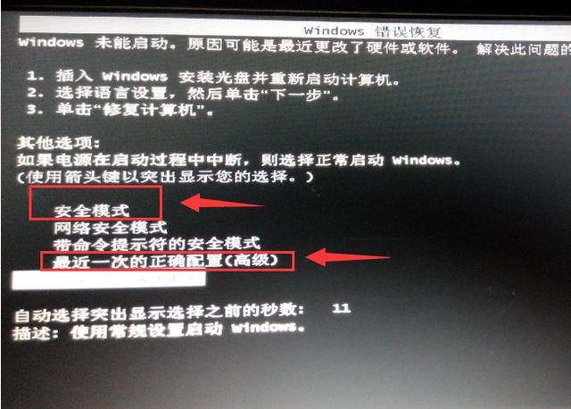 电脑为什么开不了机（电脑开不了机的原因和解决方法）(3)