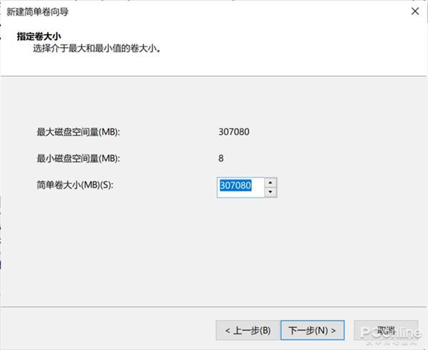 电脑分区怎么设置（教你轻松调整硬盘分区）(9)