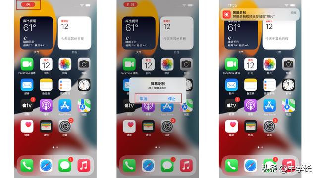iphone13录屏没声音怎么办（苹果手机录屏没声音详细解决方法）(7)