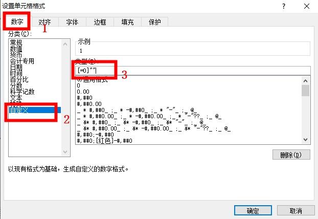excel不显示0值怎么办（excel0值隐藏不显示教程）(5)