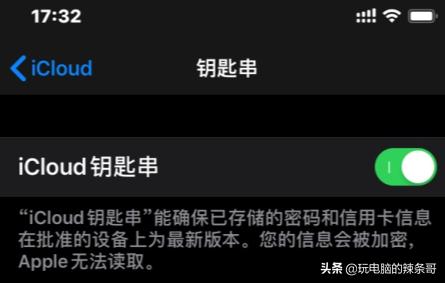 苹果手机看wifi密码怎么看（手机查看已经连接的wifi密码方法）(2)
