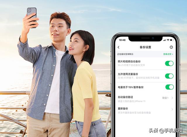 苹果手机备份怎么备份（iPhone备份的4种方法）(7)