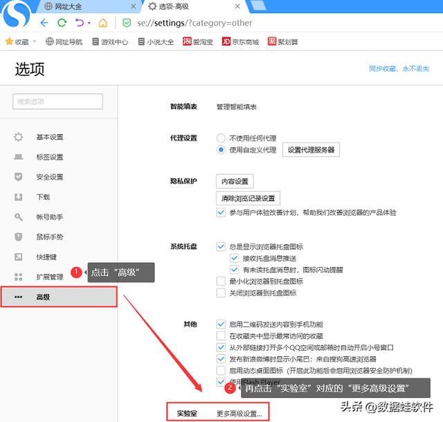 怎么设置浏览器（5个常用浏览器的设置方法）(2)
