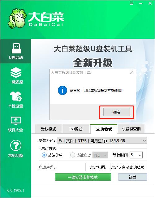 新手如何重装windows10系统（电脑重装windows10系统最简单的方法）(20)