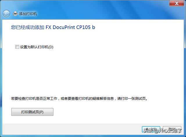 网络打印机无法连接怎么办（windows无法连接到打印机解决方法）(11)