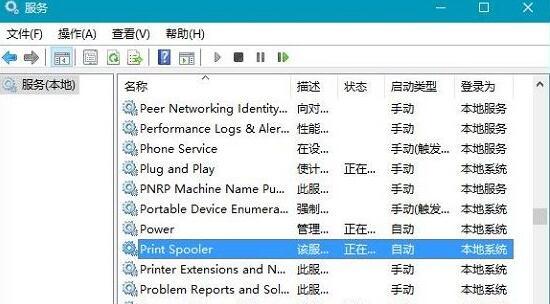 无法连接打印机是什么原因（windows无法连接到打印机如何解决）(4)