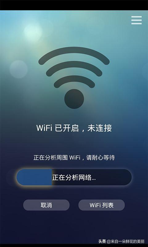 手机连不上网怎么回事（手机连不上网的原因及解决方法）(2)