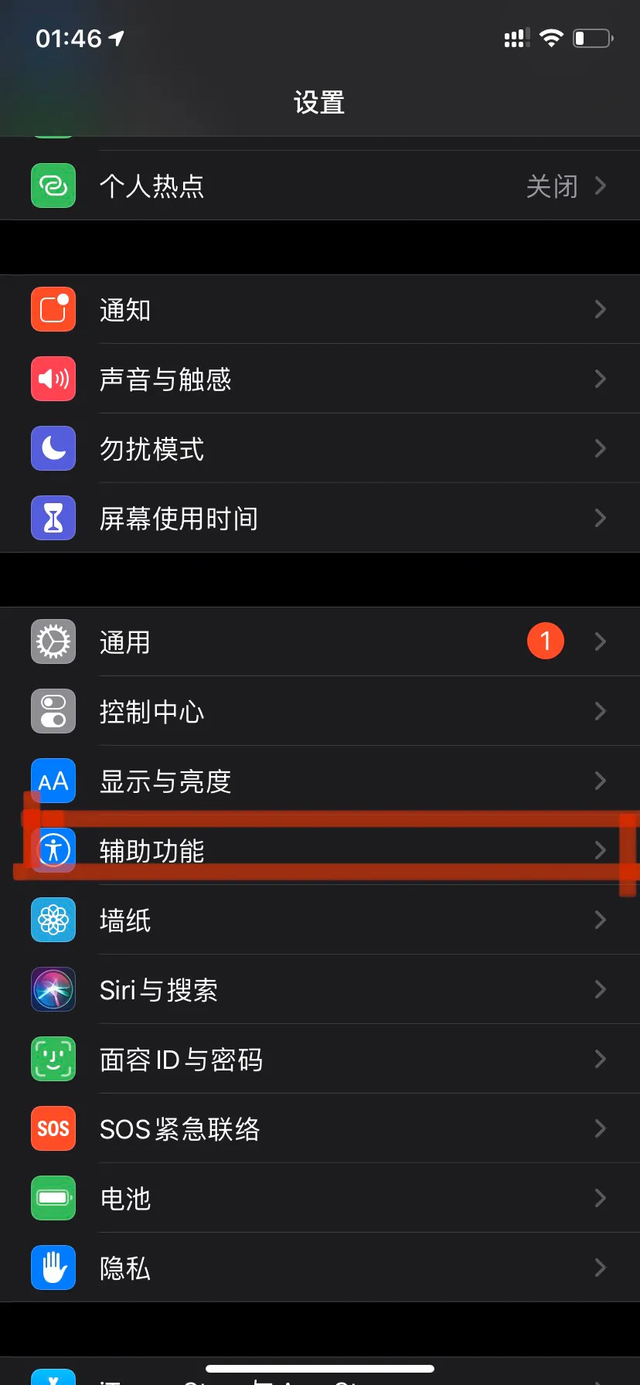 苹果手机在哪设置来电闪光灯（苹果13来电时闪光灯设置方法）(2)