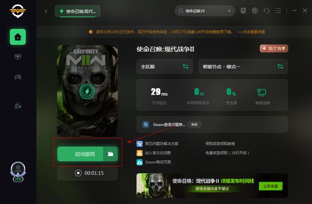 steam下载速度慢怎么办（使命召唤19steam下载慢的解决方案）(2)