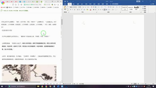 网页复制不了文字怎么办（网页文字不让复制粘贴解决方法）(2)