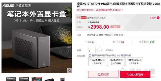 笔记本能外接独立显卡吗(笔记本外接台式机独立显卡的方法)(2)