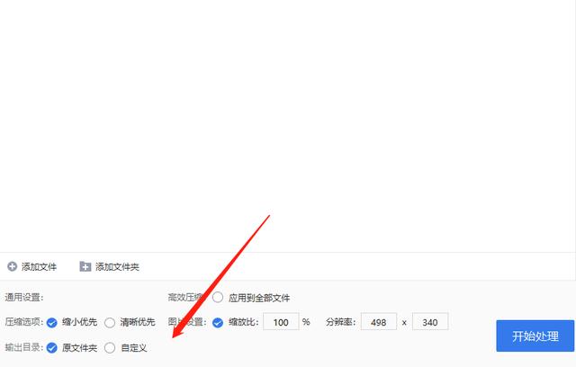 照片如何调整大小kb（照片怎么改大小kb）(4)