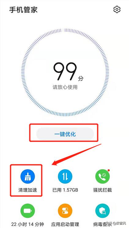 清除手机垃圾怎么清（清理手机垃圾的三个方法）(1)