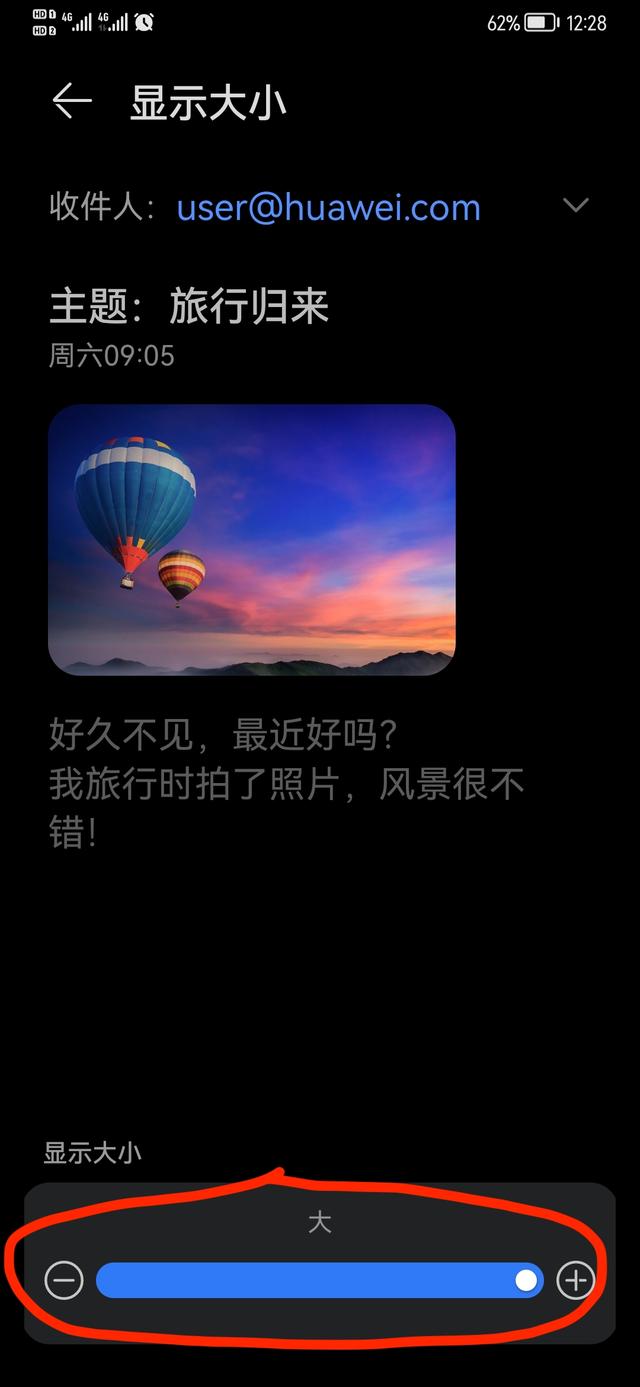 如何把手机字体调大（老人手机超大字体设置方法）(8)