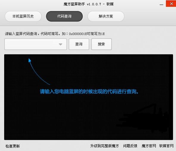 电脑经常蓝屏是什么原因（电脑总是蓝屏最简单的解决方法）(6)