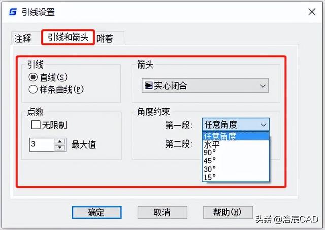 cad箭头标注怎么弄（CAD标注引线的详细操作步骤）(3)