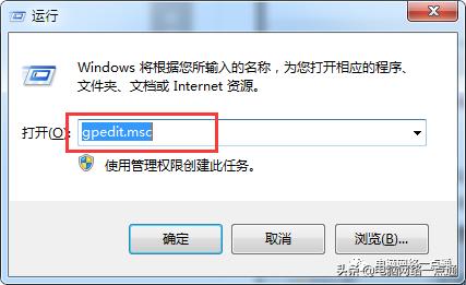 禁止安装软件怎么设置（禁止电脑随意安装软件操作方法）(2)