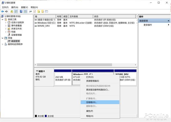 电脑分区怎么设置（教你轻松调整硬盘分区）(13)