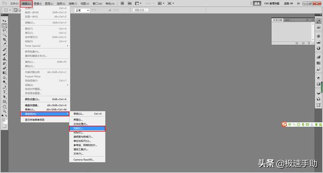 ps打不开闪退是什么原因（ps闪退的原因及解决方法）(5)