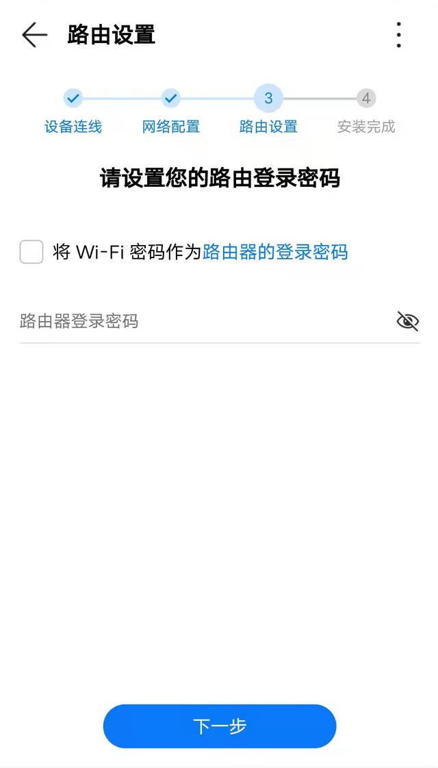 WIFI路由器怎么安装(安装路由器的详细步骤图解)(10)