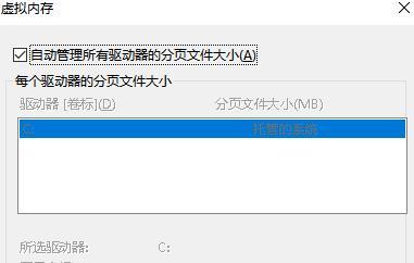电脑提示内存不足怎么办（电脑提示内存不足的两种解决方法）(5)