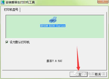 电脑怎么安装打印机（电脑安装打印机驱动详细步骤）(12)