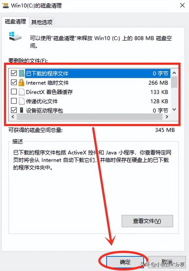 c盘怎么清理到最干净（清理c盘空间最简单的两种办法）(8)