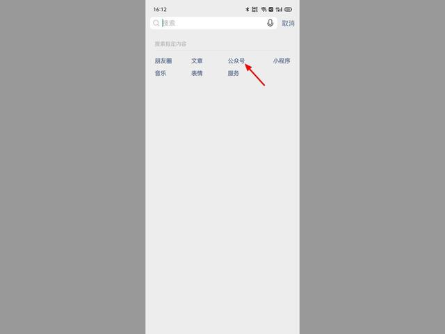 微信运动0步是何原因（微信运动步数为0如何解决）(3)