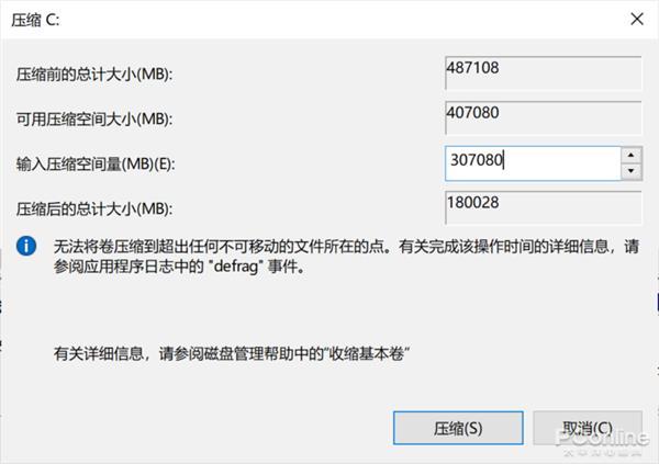 电脑分区怎么设置（教你轻松调整硬盘分区）(14)