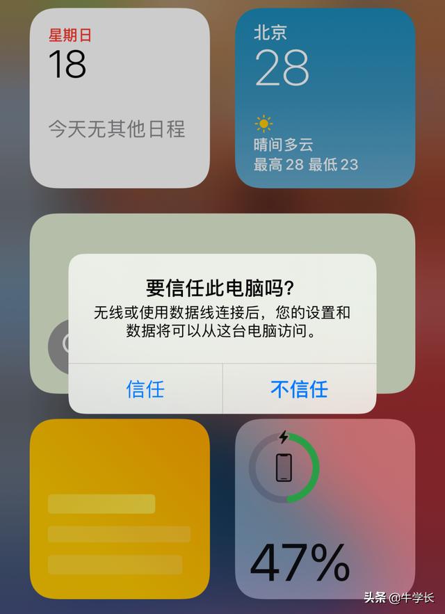 苹果手机怎么导出照片到电脑（iphone照片导入电脑的4种方法）(7)