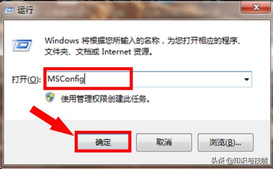 电脑一开机就自动打开软件怎么关闭（电脑开机非常慢解决方法）(3)