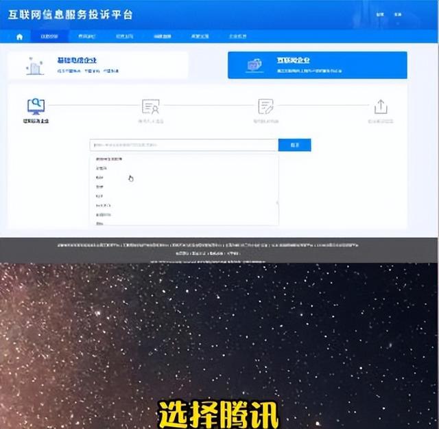 qq被盗怎么强制找回（qq号被盗找回qq号的方法）(3)