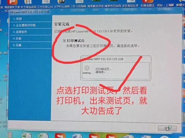 打印机怎么无线连接电脑（电脑无线连接打印机详细操作步骤）(6)