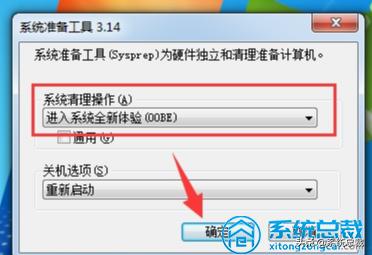 windows7系统还原怎么操作（windows7电脑恢复出厂设置的教程）(3)