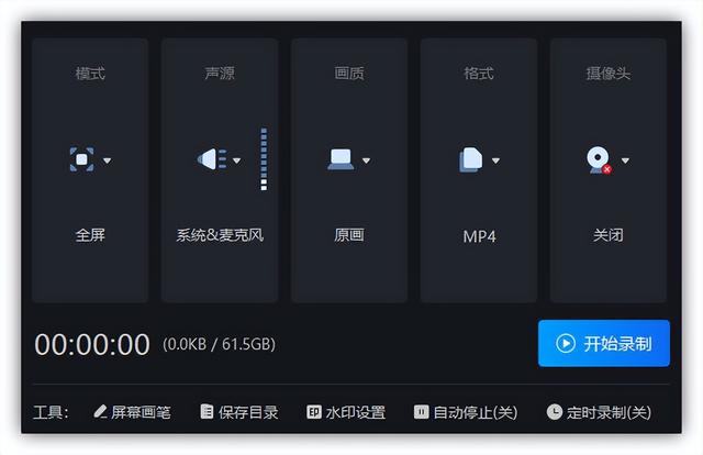 电脑录屏功能在哪里（电脑录屏最简单的办法）(5)