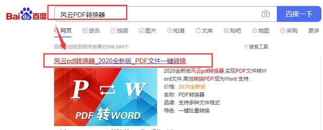 怎么将图片转换成pdf文档（jpg转pdf简单操作方法）(2)