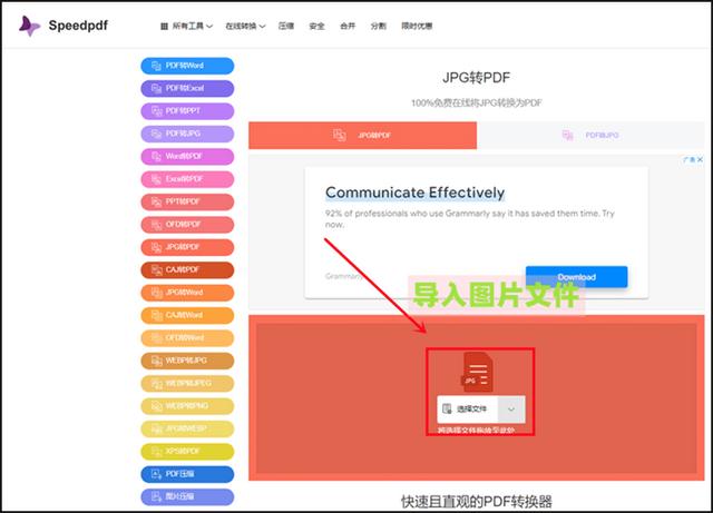 图片如何转化为pdf格式（图片转pdf免费转的方法来了）(8)