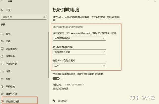 手机怎么投屏到电脑windows10（手机投屏到windows10电脑最简单步骤）(2)
