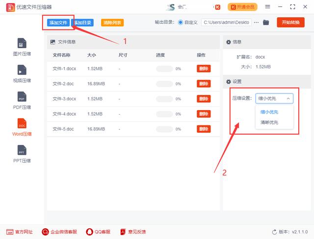 ?word如何压缩文件夹（文件压缩详细的操作步骤）(3)