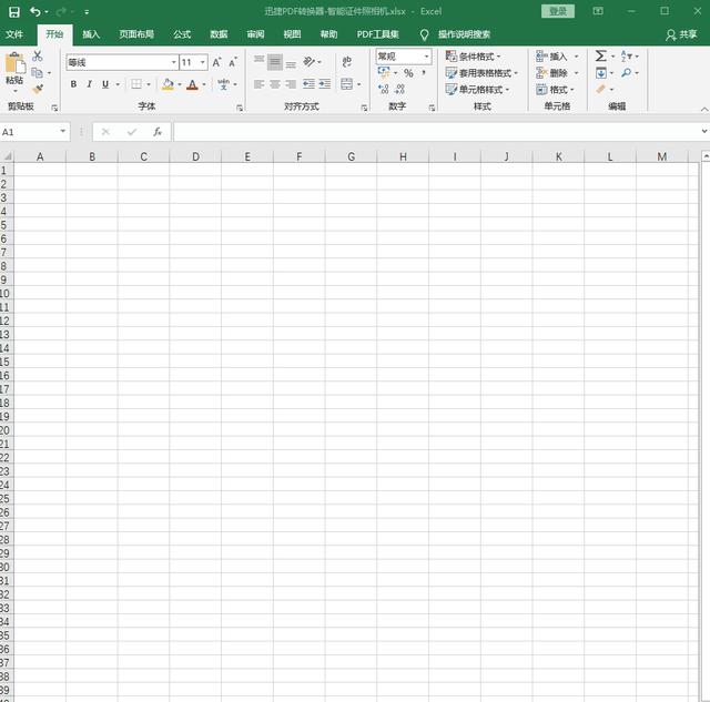 免费照片换底色最简单方法（如何用excel改变证件照底色）(2)