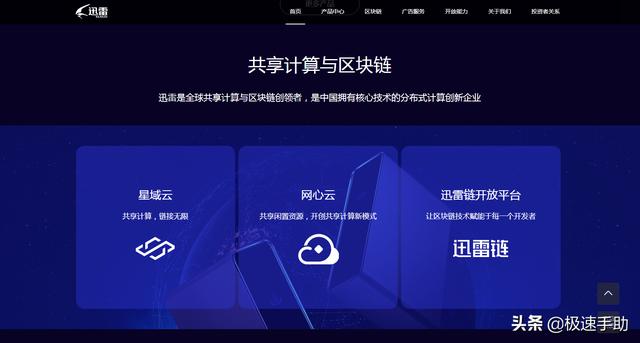 百度网盘怎么用迅雷下载（迅雷下载百度网盘中文件的方法）(6)