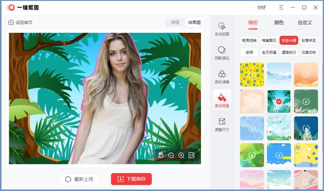 ps怎么抠出想要的部分（新手ps抠图最快又完整的方法）(4)