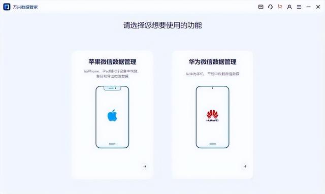 微信不小心清空聊天记录怎么找回（恢复微信聊天记录最简单方法）(3)