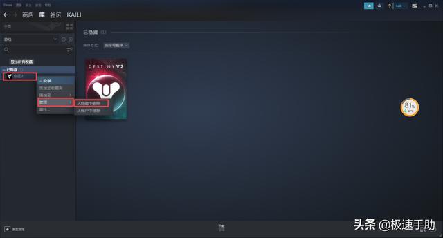 steam库里面的游戏不见了怎么办（Steam中隐藏的游戏在哪能找到）(6)