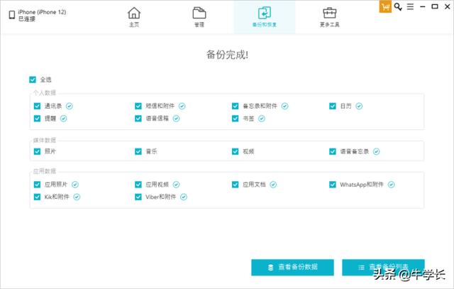 icloud无法完成上次备份咋办（icloud备份怎么恢复到新手机）(7)